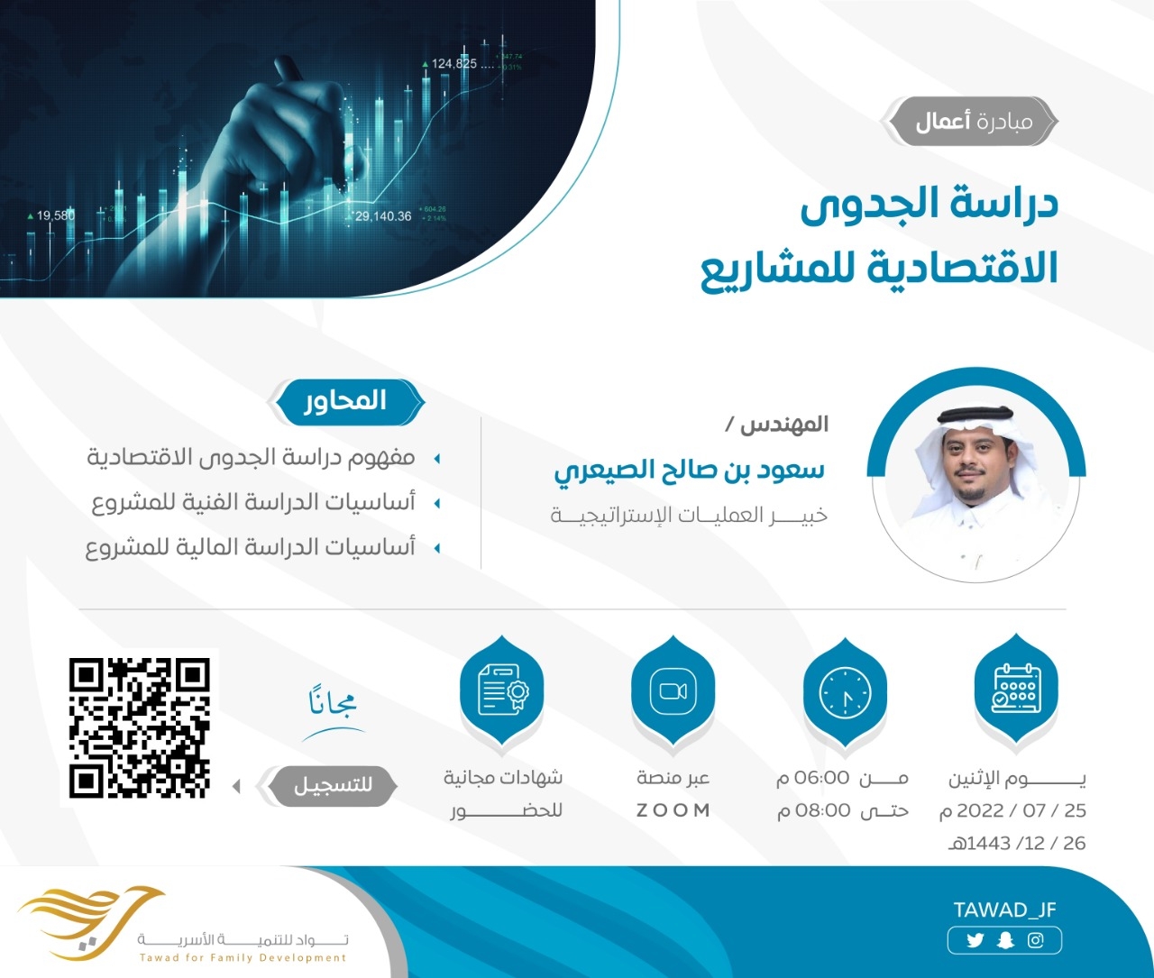 دراسة الجدوى الإستراتيجية للمشاريع