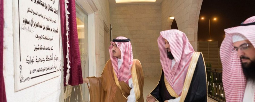 البدر يفتتح مقر الجمعية