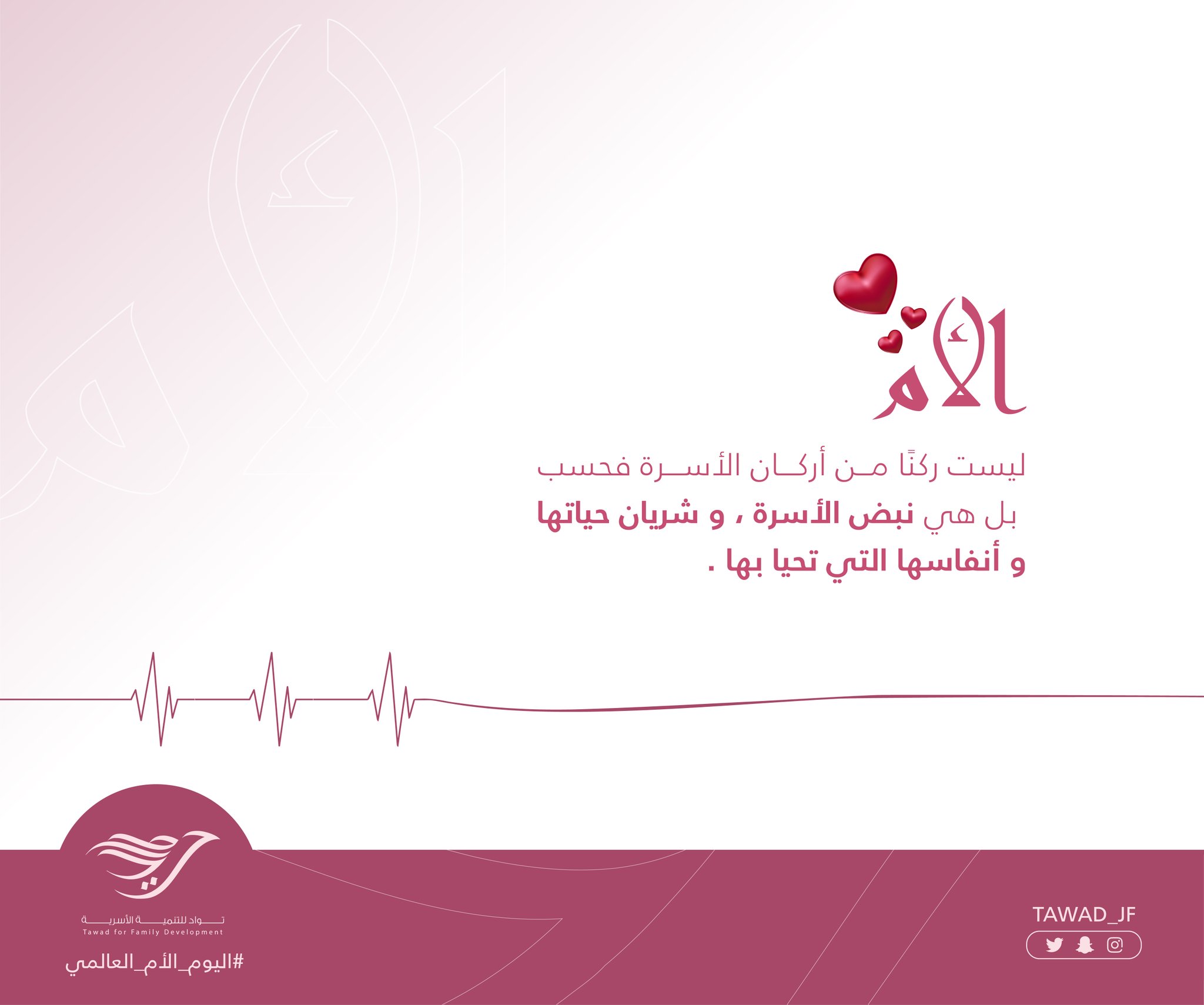 يوم الأم