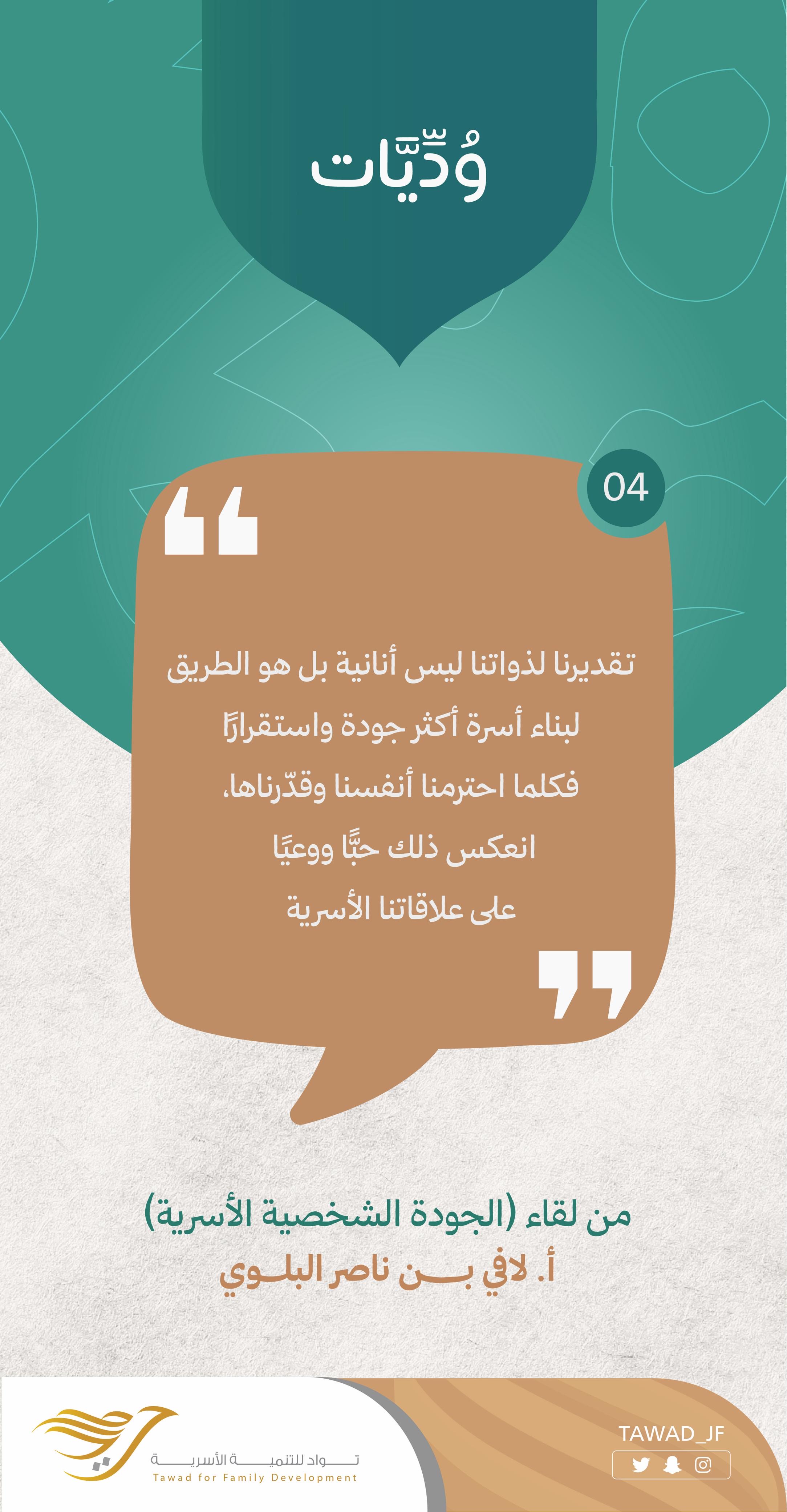 وديّات ٥4